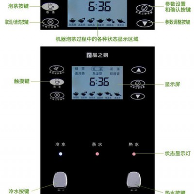 厨房电器生活家电 智能家电厂价招商  品之易智能泡茶机诚邀加盟图7