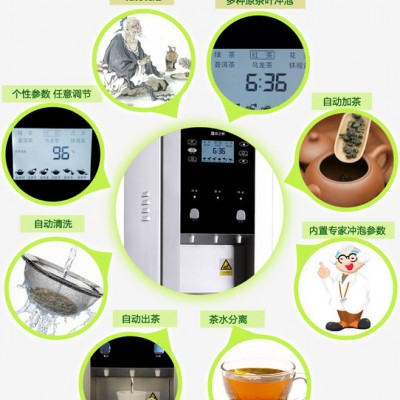 厨房电器生活家电 智能家电厂价招商  品之易智能泡茶机诚邀加盟图5
