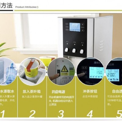 厨房电器生活家电 智能家电厂价招商  品之易智能泡茶机诚邀加盟图4