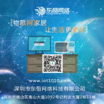 东恒 物联卡  智能家居物联卡 智能家电物联卡图3