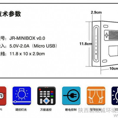 喜欢宝贝 喜欢 分享 收藏宝贝 加入对比 智能家居控制系统 中控 主机M3魔盒 家电 灯光控制系统图2