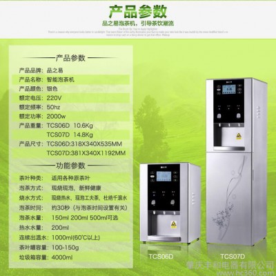 厂家全新推出智能感应式功夫泡茶饮水机 智能家电系列饮水泡茶机图2
