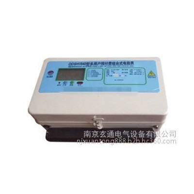 供应智能预付费多用户组合式电表厂家 智能预付费组合式电表厂家报价 智能预付费组合式电表厂家电话图2