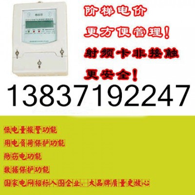 供应洛阳智能电郑州智能电表新乡智能电表厂家电表图3