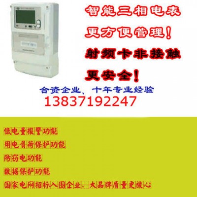 供应洛阳智能电郑州智能电表新乡智能电表厂家电表图2