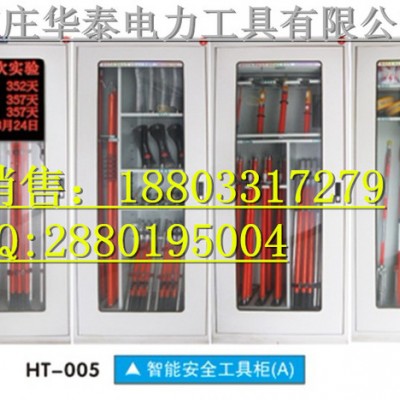 电力安全工具柜“自动断电”专用智能安全工具柜##智能安全工具柜厂家电话图1