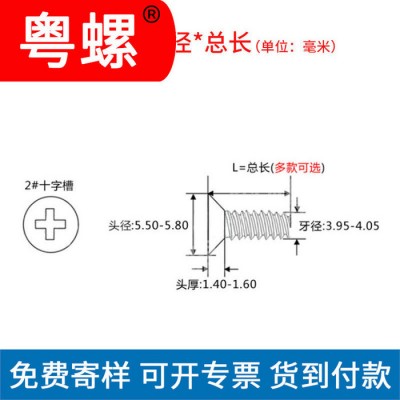 粤螺订做KB螺钉 机箱小风扇螺丝 小散热电脑风扇螺钉 亮镍黑锌 沉头平尾自攻图2