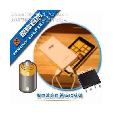 供应SD4054丝印LTH7 锂电池充电管理IC小风扇充电iC