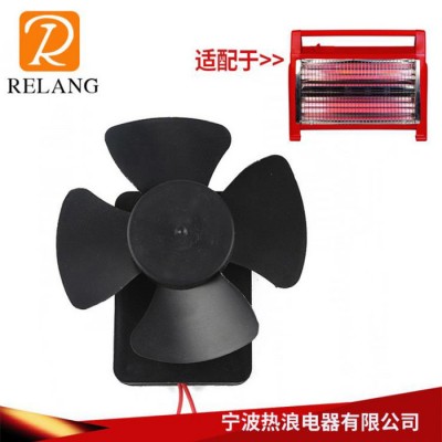 2830红四管取暖器配件风扇 电暖器220V散热风扇 工业电机小风扇