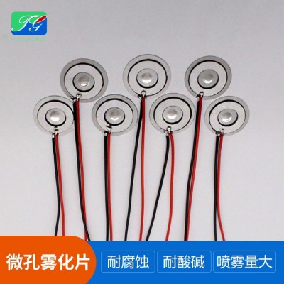 定制小型桌面加湿 车载加湿小风扇喷雾专用微孔雾化片 加湿雾化片图4