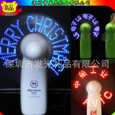 迷你小风扇哪里有得？发光礼品专业生产LED迷你发光小风扇