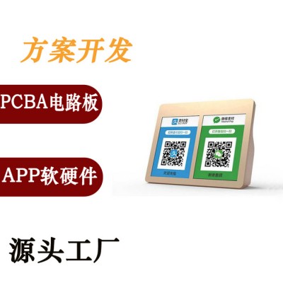 源头厂家加湿自然风小风扇PBCA控制板 蓝牙收款神器语音播报器线路板图4