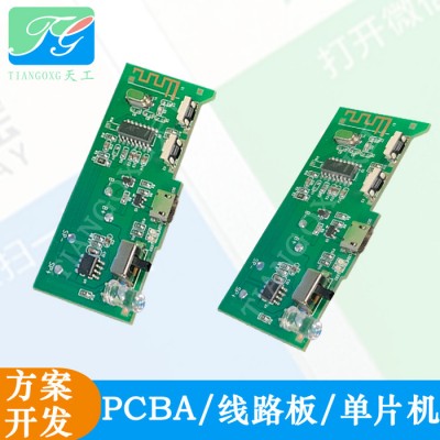 源头厂家加湿自然风小风扇PBCA控制板 蓝牙收款神器语音播报器线路板图5