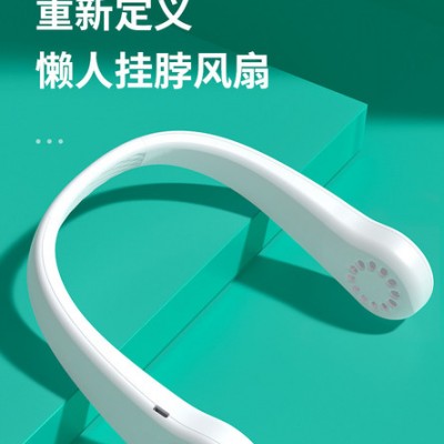 自吸无叶涡轮 挂脖小风扇 懒人静音 便携式外出小风扇图2