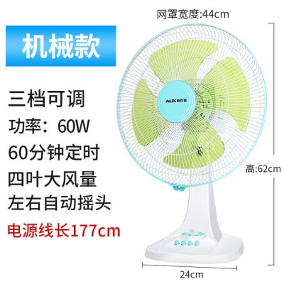 奥克斯16寸台扇台式电风扇坐地扇学生扇宿舍小风扇