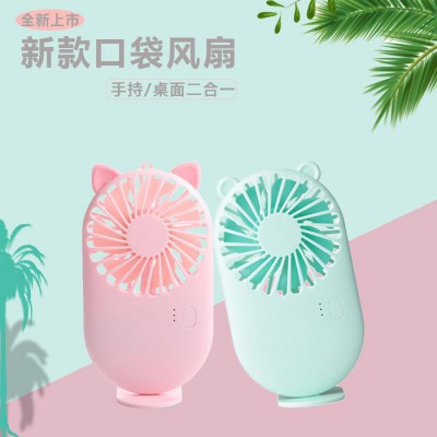 深弘通 新款口袋小风扇手持迷你便捷式USB充电小风扇带支架电风扇 USB充电风扇图2