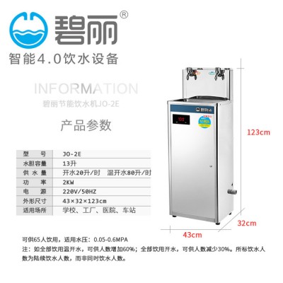 饮水机 JO2E省电80% 饮水机比较好 工厂用直饮水机立式 专业发货 上门安装 包邮饮水机饮水机图4