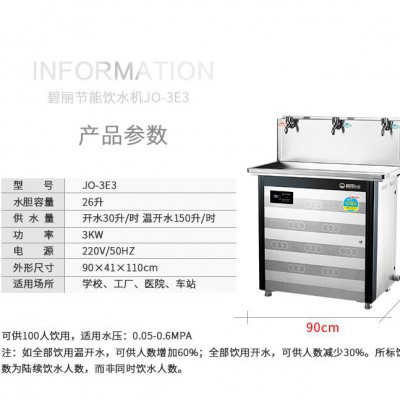 饮水机的碧丽JO3E康丽源饮水机省电80%温热生产饮水机厂家 3KW功率饮水机电脑 全国联保饮水机维 上门安装苏州饮水机