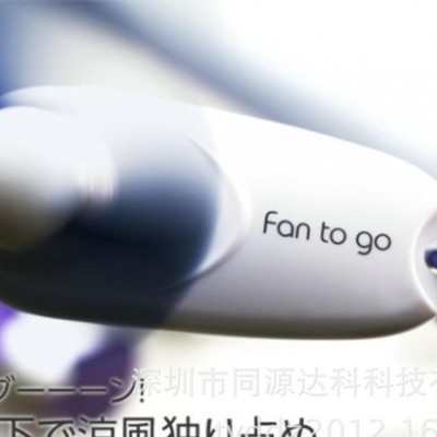 同源达  款便携式电筒风扇 夏季消暑节能产品小风扇图2
