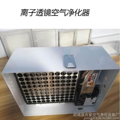 日日新离子透镜空气净化器山东**商用除臭空气净化器图7