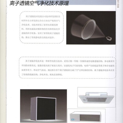 日日新离子透镜空气净化器山东**商用除臭空气净化器图3