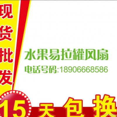 **易拉罐水果风扇可乐罐水果风扇手持小风扇发图确认实物为准