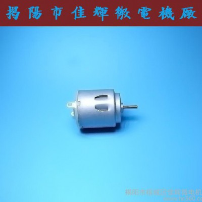 260直流有刷微型电机3V 四驱车小风扇微电机 小马达