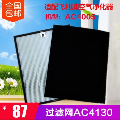 适配飞利浦空气净化器AC4005空气净化器过滤网AC4130集尘活性炭棉 空气净化器滤网