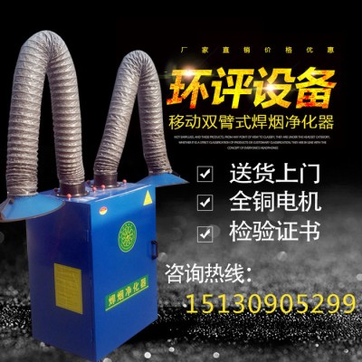 旱烟除尘净化器 空气净化器 焊烟净化器 旱烟净化器移动式图4