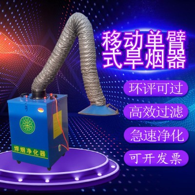 旱烟除尘净化器 空气净化器 焊烟净化器 旱烟净化器移动式图5
