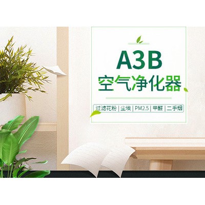 澳兰斯ALSKJ200G-A3B 净化器 空气净化器A3B  净化器厂家图3
