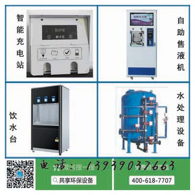 潍坊饮水机加盟图2