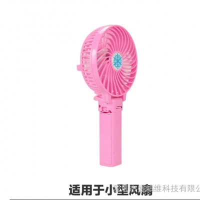 小风扇电机 USB风扇电机微型直流马达 手持小风扇无刷电机 马达