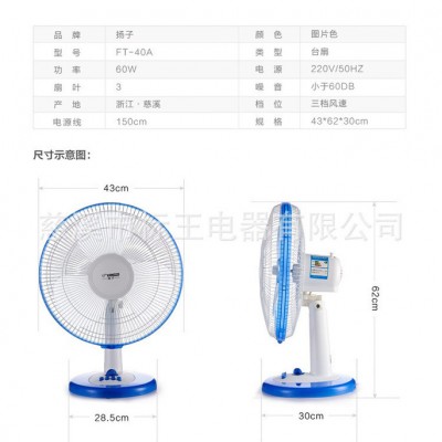 FT-40扬子电风扇 台式风扇学生宿舍小风扇 迷你落地家用台扇电风扇**