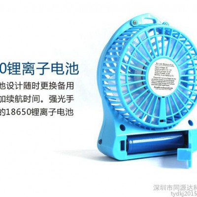 2016新款夏天USB迷你便携充电风扇台式手持两用大风力迷你小风扇可定制图4