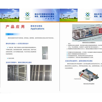 供应翔铭离子空气净化器,新风口型电子空气净化器图3