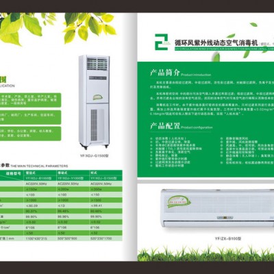 安尔森空气净化器图3