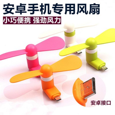 **USB迷你小风扇二合一小米风扇苹果micro接口随身手机小米风扇图7