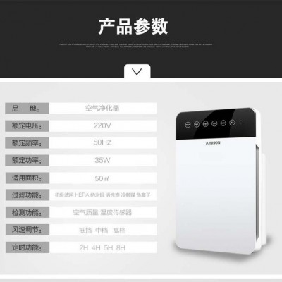 AINISONANS-KG66-1空气净化器家用去甲醛负离子清新空气紫外线杀菌空气净化器图3