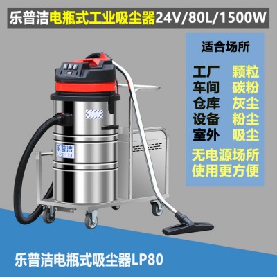 乐普洁LP80充电式吸尘器 电动吸尘器厂家 锂电池工业吸尘器 铅酸电池吸尘器图6