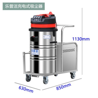 乐普洁LP80充电式吸尘器 电动吸尘器厂家 锂电池工业吸尘器 铅酸电池吸尘器图3