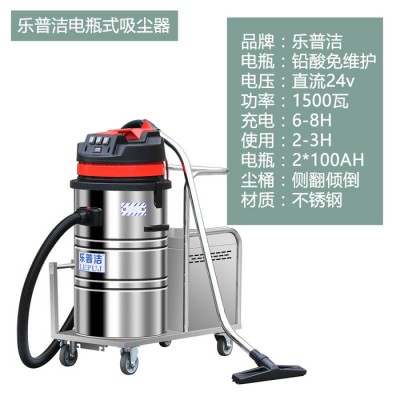 乐普洁LP80充电式吸尘器 电动吸尘器厂家 锂电池工业吸尘器 铅酸电池吸尘器图5