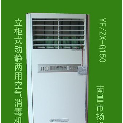 安尔森柜式消毒机 空气净化器图2