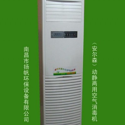 安尔森柜式消毒机 空气净化器图3