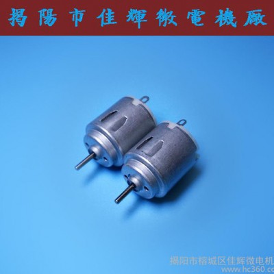 140微型直流有刷电机 小风扇 电动玩具 性用品震动小马达3