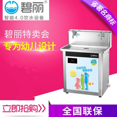 供应碧丽JO-2YE5不锈钢全温饮水机 校园节能直饮机 节能饮水机校园饮水机学生饮水机儿童饮水机全自动温开水饮水机包邮
