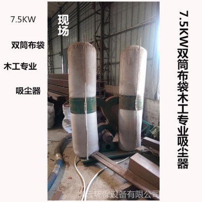 祥云木工单筒双筒吸尘器单机吸尘器木工吸尘器除尘设备配件生产厂家