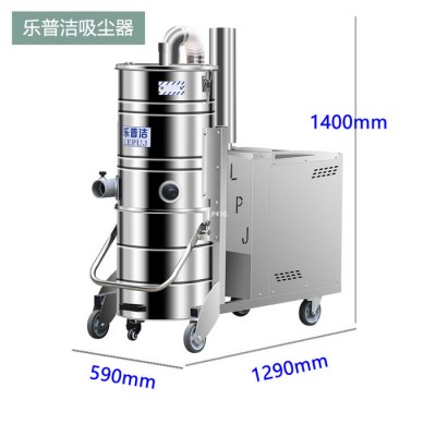 乐普洁LP710 车间吸尘器 大功率工业吸尘器价格 苏州有卖工业吸尘器