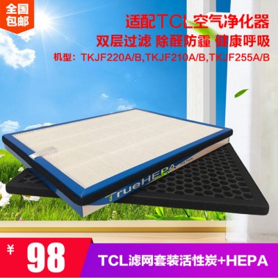 得翌适配TCL空气净化器滤网F220A F210A F210B F220B F255A/B滤芯套装 空气净化器过滤网图3