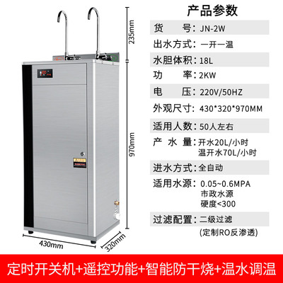 丽浦娜 节能净水饮水机/商用开水机/校园饮水机/开水器（弯管款+2级过滤+1开1温）图5